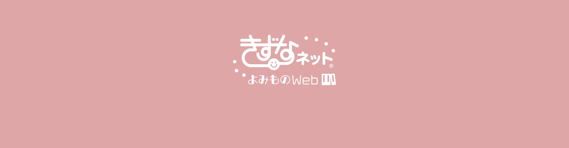 【ラジオDJ堀江美穂と読者のひろば】「息子が学校の給食を食べなくて心配」